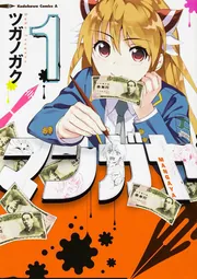 角川書店 - Azuya  青騎士 第26号」電撃マオウ編集部 [青騎士コミックス] - KADOKAWA