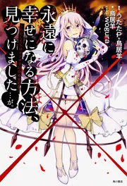 幸せの見つけ方 Amazon.co.jp: 名作が教える幸せの見つけ方 : 鈴木秀子: 本