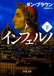 ダン・ブラウンの最新作 L'ultimo segreto (イタリア語原著) Amazon.co.jp: L' ultimo segreto : 本
