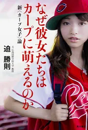 Baby-G × 広島カープ 2015年モデル 1000個 限定 カープ女子 Baby-G × 広島カープ 2015年モデル 1000個 限定 カープ女子 Baby-G ×