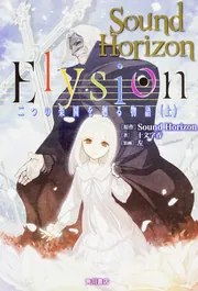 Amazon.co.jp: たとえばラストダンジョン前の村の少年が序盤の街