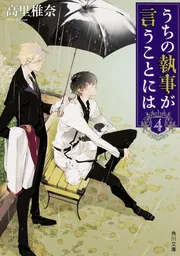 うちの執事が言うことには 豪華版('19「うちの執事が言うことには」 セット Amazon.co.jp: うちの執事が言うことには 豪華版 [DVD] : 永瀬廉