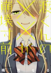 JA～女子によるアグリカルチャー～ （7）」鳴見なる [角川
