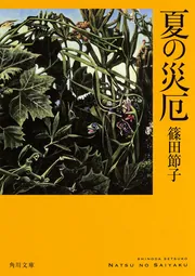 退屈しのぎ 原 節子 角川書店 Amazon.co.jp: 退屈しのぎ : 原 節子: 本
