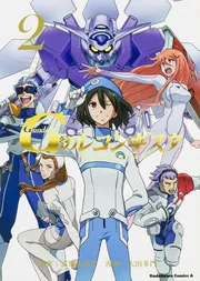 ガンダム Ｇのレコンギスタ１～９(全巻) Amazon.co.jp: ガンダム Gのレコンギスタ (特装限定版) 全9巻