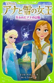 アナと雪の女王　複製原画 世界限定500セット！『アナと雪の女王』高精細複製原画の一般