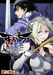 まおゆう魔王勇者 全5巻＋エピソード 3巻＋ドラマCD 4枚＋オマケ まおゆう魔王勇者 全5巻＋エピソード 3巻＋ドラマCD 4枚＋オマケ