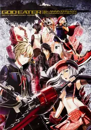 ゴッドイーター 5th ANNIVERSARY 公式設定資料集」電撃攻略本編集部