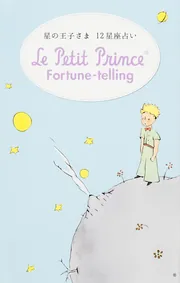 星の王子さまオラクルカード ORACLE OF Le Petit Prince」ワーナー 