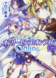 Only Sense Online 白銀の女神 －オンリーセンス