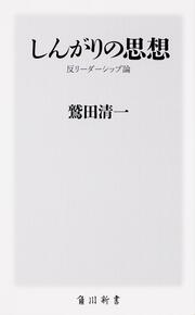 ぐずぐず の理由 鷲田 清一 一般書 電子版 Kadokawa