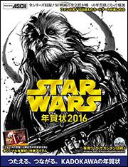 STAR　WARS年賀状　2016