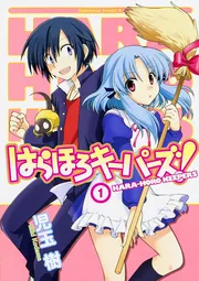 てるてる天神通り(5)」児玉樹 [角川コミックス・エース] - KADOKAWA