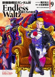 新機動戦記ガンダムW Endless Waltz 敗者たちの