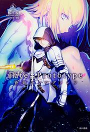 Fate Labyrinth 桜井 光 コミックス その他 Kadokawa