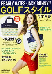 ＰＥＡＲＬＹ　ＧＡＴＥＳ・ＪＡＣＫ　ＢＵＮＮＹ！！　GOLFスタイル２０１５夏