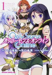 Only Sense Online 22 ‐オンリーセンス・オンライン