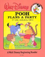 ＣＬＡＳＳＩＣ　ＤＩＳＮＥＹ　ＬＩＢＲＡＲＹ プーさんとおたんじょうかい