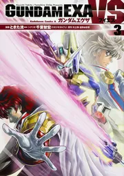 高一Challenge 志望大V作戦 昭和59年 高一Challenge 志望大V作戦 昭和