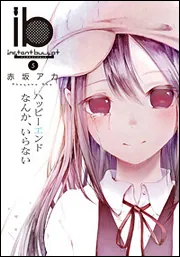 さよならピアノソナタ3」赤坂アカ [電撃コミックス] - KADOKAWA