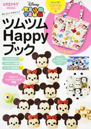 ツムツムHappyブック」 [レタスクラブMOOK] - KADOKAWA