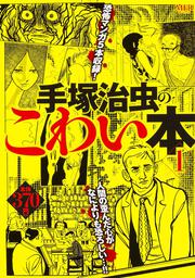 青騎士 鉄腕アトム 青騎士 より 手塚 治虫 角川コミックス エース Kadokawa