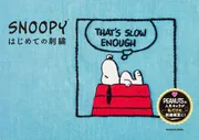 SNOOPY BOOKS 55周年記念復刻版 全86巻」チャールズ
