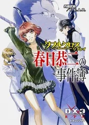 【中古】 ダビスタコミック９６ ２/アスキー・メディアワークス/コミック編集部 ダビスタ96(2) アスキーC 中古漫画・コミック | ブックオフ公式