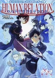 Amazon.co.jp: ダブルクロス The 3rd Edition サプリメント