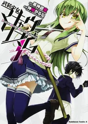 Amazon.co.jp: 武装少女マキャヴェリズム (7)オリジナルアニメBD