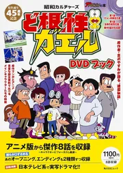 Amazon.co.jp: ど根性ガエル [レンタル落ち] 全20巻セット