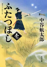 【中古】 魍魎伝説 ５・上/双葉社/谷恒生 魍魎伝説 全4冊揃【双葉文庫】(谷恒生) / 天牛書店 / 古本、中古