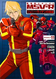 Amazon.co.jp: 機動戦士ガンダムMSV‐Rジョニー・ライデンの帰還