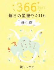【中古】 鏡リュウジ星語り蠍座 ２０１５/ＫＡＤＯＫＡＷＡ/鏡リュウジ 楽天市場】鏡リュウジ 蠍座（本・雑誌・コミック）の通販