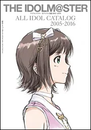 アイドルマスター 全アイドル名鑑 2005-2016」 [画集・ファン