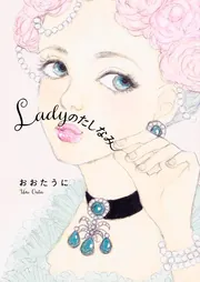 和の色 洒落色」おおたうに [コミックエッセイ] - KADOKAWA