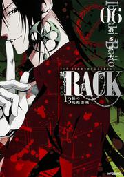 RACK‐13係の残酷器械‐　６