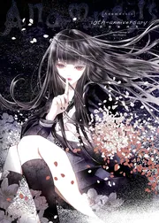 【特美品】Anamnesis 清原紘画集※入手困難※ Anamnesis 清原紘画集」清原紘 [画集・ファンブック] - KADOKAWA