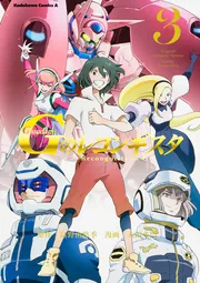 ガンダム Ｇのレコンギスタ１～９(全巻) Amazon.co.jp: ガンダム Gのレコンギスタ 全9巻セット