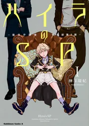 【中古】 小説ＬＡＱＩＡ １３/ハイランド/アンソロジー 中古】 小説LAQIA 13/ハイランド/アンソロジー 中古