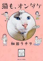 和田ラヂヲ 20冊 61pJOHqnstL.jpg