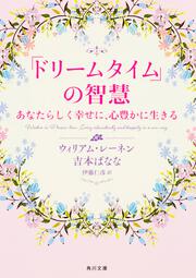 きらきらオーラで幸せを引き寄せる本 ウィリアム レーネン 一般書 電子版 Kadokawa