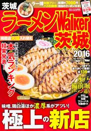 ラーメンウォーカームック ラーメンＷａｌｋｅｒ茨城２０１６