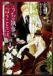 うちの執事が言うことには 豪華版('19「うちの執事が言うことには」製作委員会… Amazon.co.jp: うちの執事が言うことには 豪華版 [DVD] : 永瀬廉