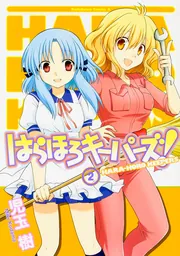 てるてる天神通り コミック 1-5巻セット (角川コミックス・エース )／児玉 樹 Amazon.co.jp: てるてる天神通り(1) (角川コミックス・エース