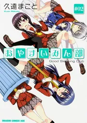 勇者に全部奪われた俺は勇者の母親とパーティを組みました！ 7