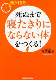 中経の文庫 ミヤ 一般文庫 を含む検索結果 Kadokawa