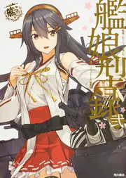 WS】艦隊これくしょんシリーズ RR以下4コン+TD4コン+PR