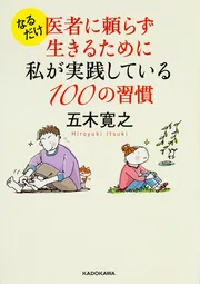 おとな二人の午後」五木寛之 [角川文庫] - KADOKAWA