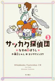 【中古】 まんぼう塾物語/Ｇａｋｋｅｎ/斉藤洋 Amazon.co.jp: まんぼう塾物語 (学研の新・創作シリーズ) : 斉藤